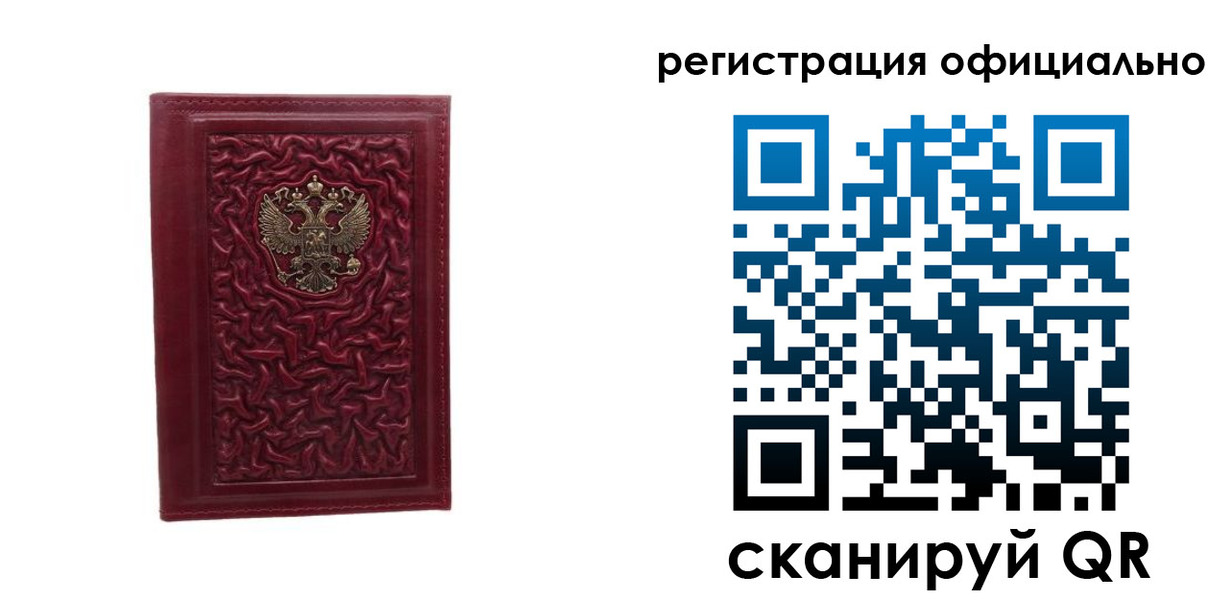 прописка законно в Канаше