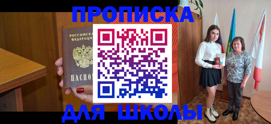 временная регистрация поиск в Канаше